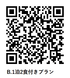 1泊2食付きプラン