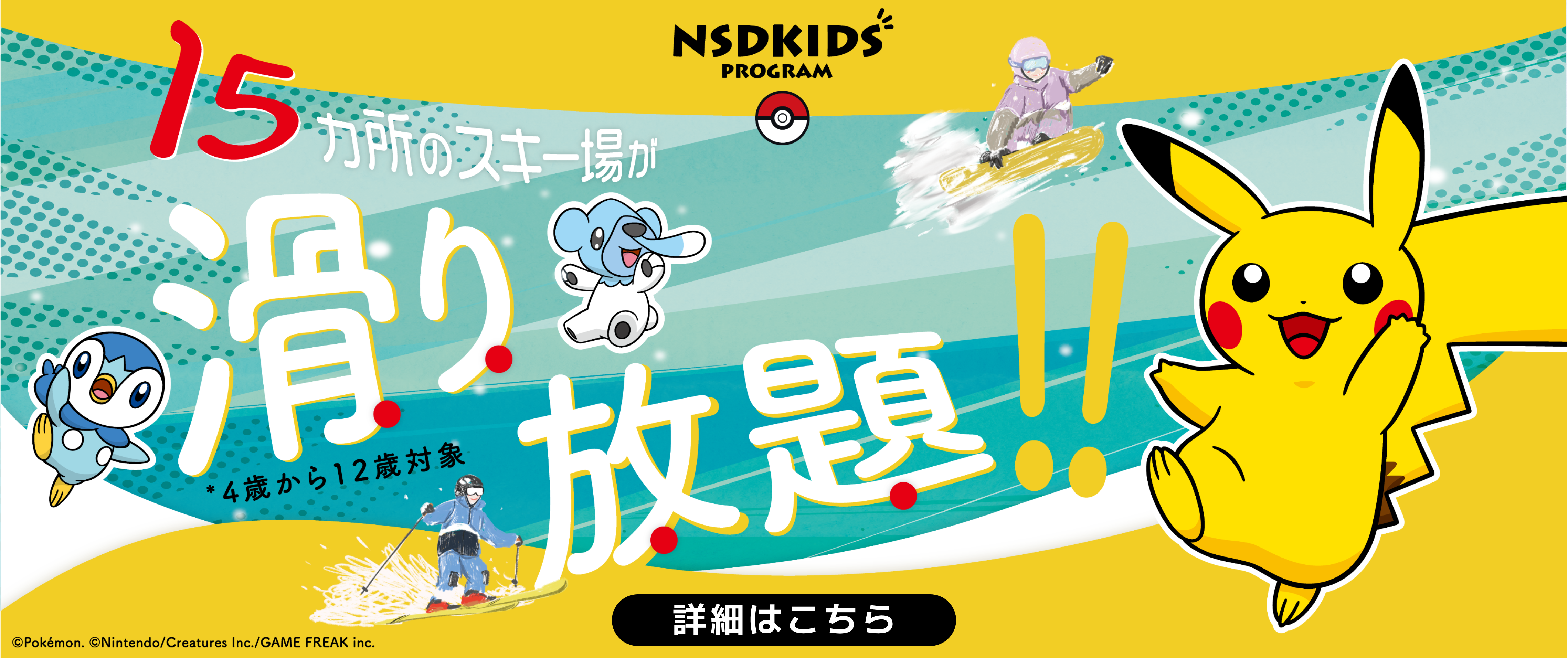 キッズプログラム