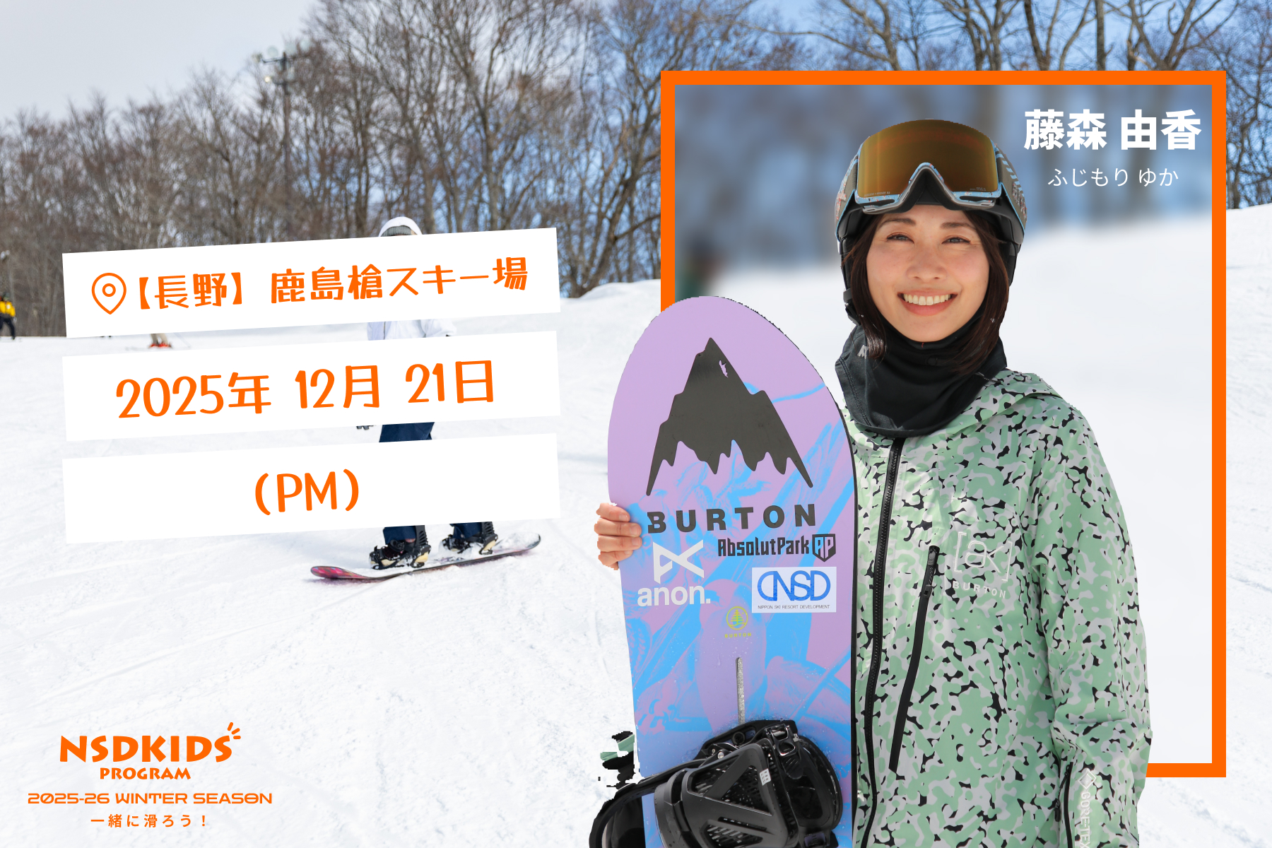 藤森選手（PM）